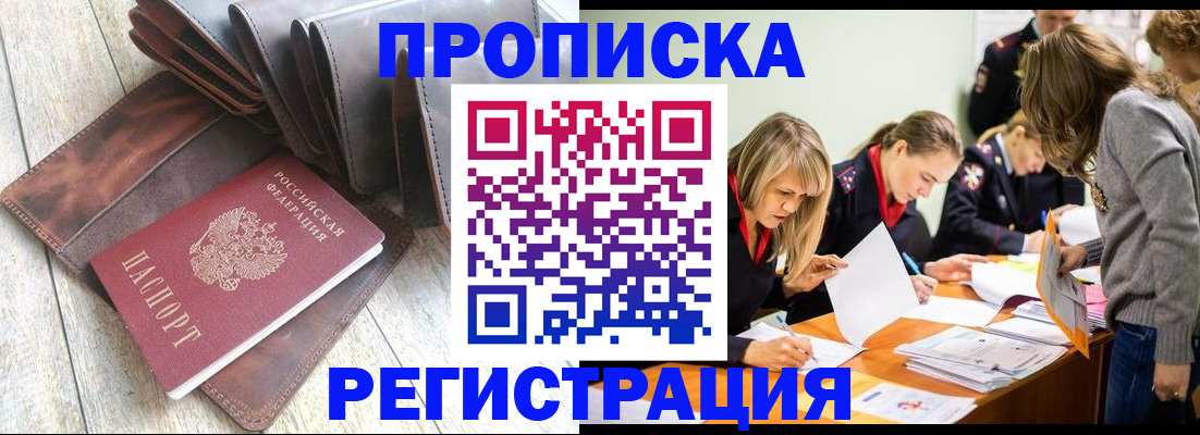 временная регистрация госуслуги в Гвардейске